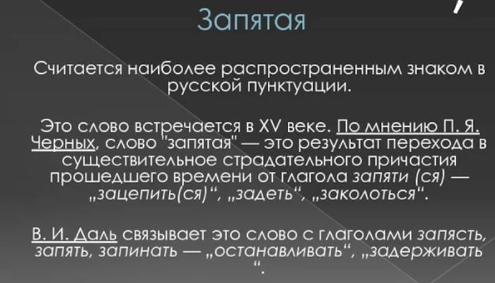 По мнению запятая-2.jpg по мнению обособление