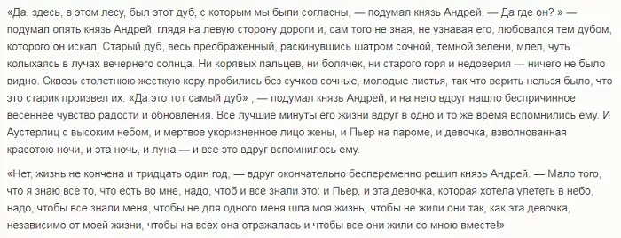 Описание дуба Описание дуба