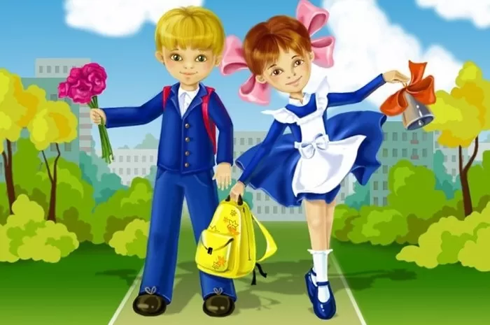 1 сентября 1 сентября