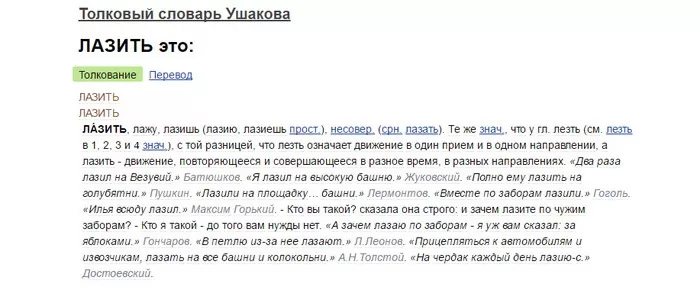 Лазить Лазить