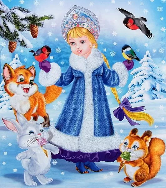 Новый Год Новый Год