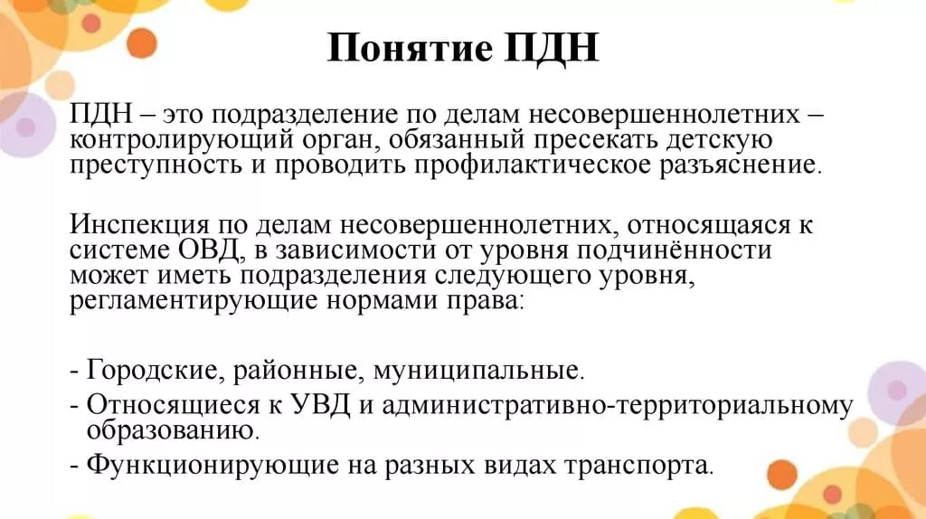 учет в детской комнате полиции