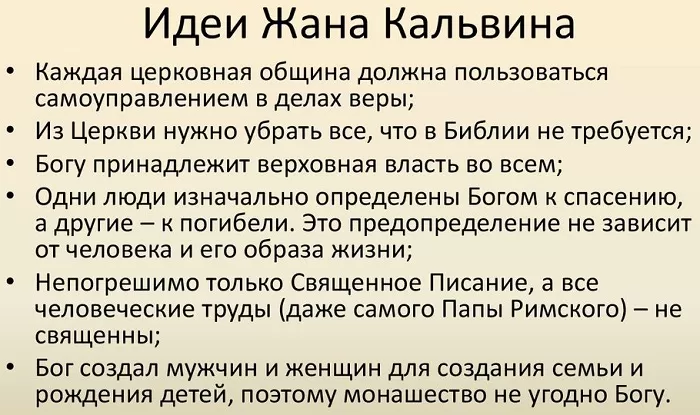 Идеи Жана Кальвина Идеи Жана Кальвина