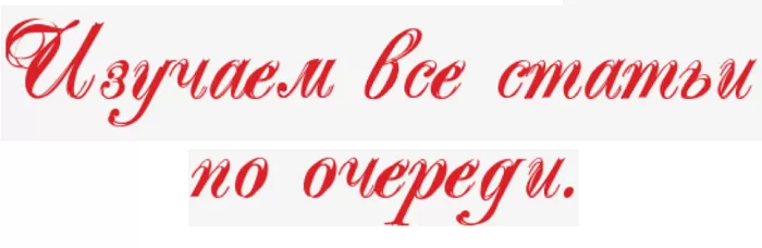 Читаем по очереди Читаем по очереди