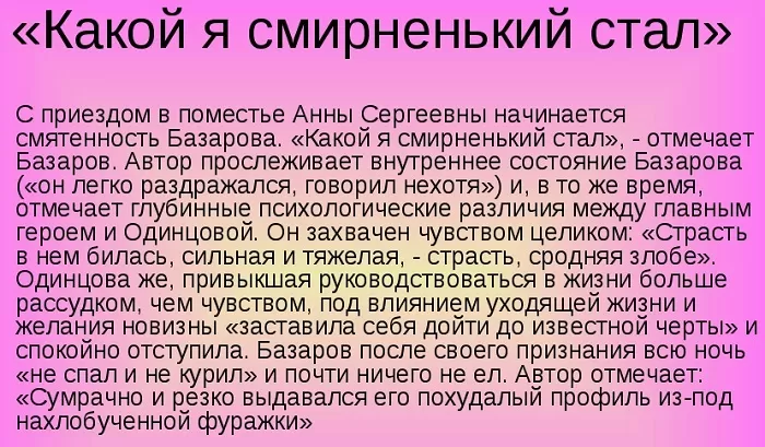 Базаров Базаров