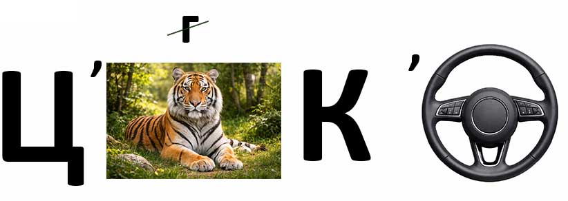 Ребусы по математике-6.jpg