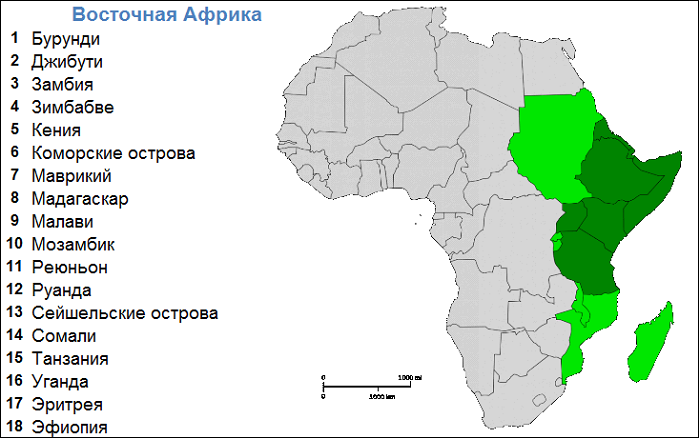 Страны Восточной Африки