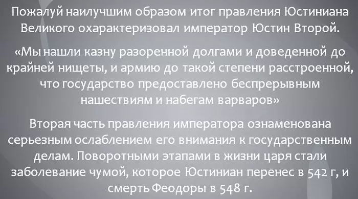 Итоги правления Итоги правления