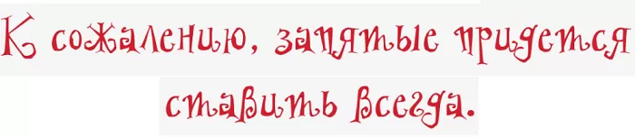 К сожалению, ... К сожалению, ...
