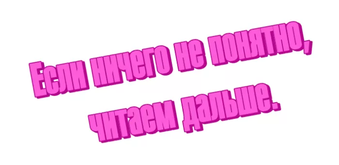 НЕ ПОНЯТНО раздельно НЕ ПОНЯТНО раздельно