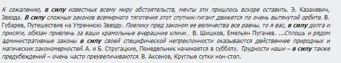 в силу запятая после