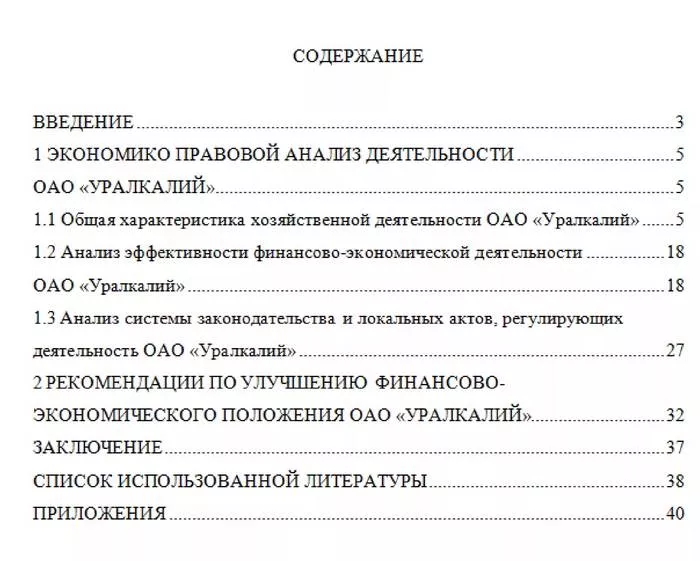 kak-pravilno-oformit-kursovuyu-2.jpg требования к курсовой работе