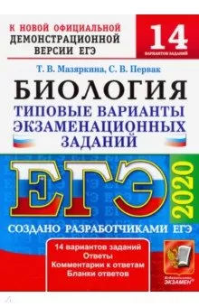 Типовые варианты экзаменационных заданий от разработчиков ЕГЭ Типовые варианты экзаменационных заданий от разработчиков ЕГЭ