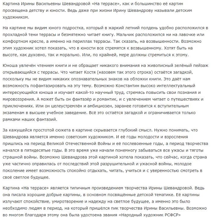 Сочинение Сочинение
