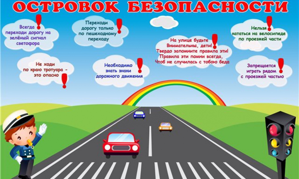 Безопасность детей в авто стих