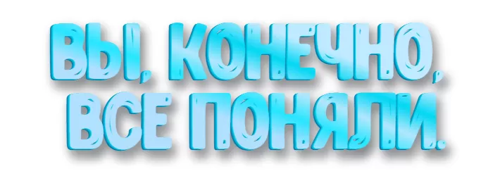 Конечно Конечно