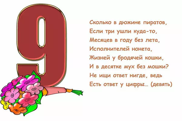 Загадки-про-цифры-4.jpg Загадки-про-цифры-4.jpg