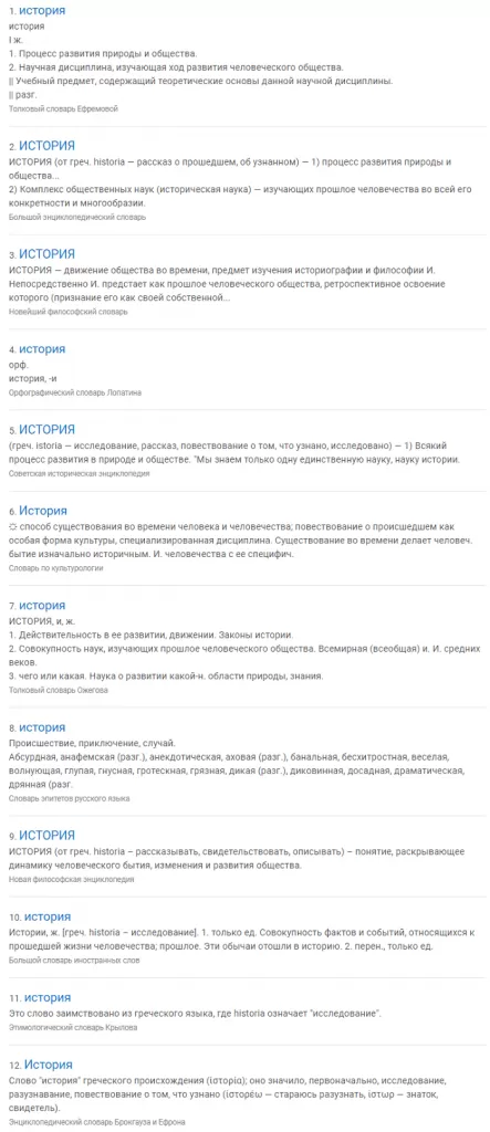 История История