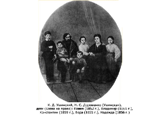 Семья Ушинского