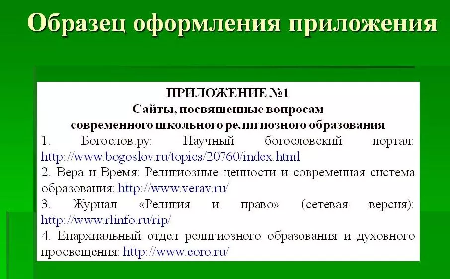 Оформление научной работы-9.jpg Правила оформления научных работ ГОСТ