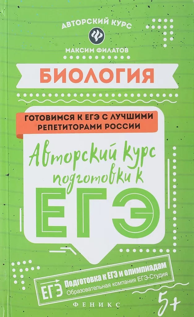 Авторский курс подготовки к ЕГЭ Авторский курс подготовки к ЕГЭ