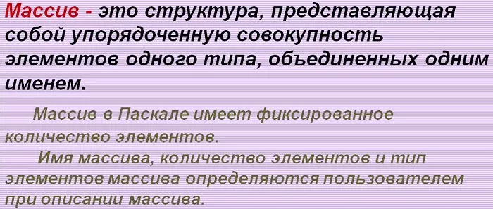 Что такое массив Что такое массив