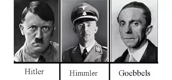 Гитлер Гиммлер Геббельс Гитлер Гиммлер Геббельс