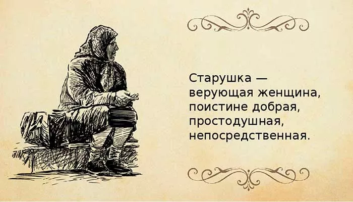 Старый-гений-сочинение-3.jpg лесков старый гений сочинение