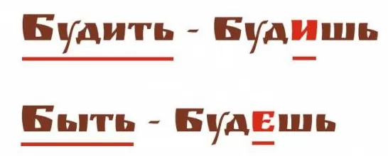 Быть и будить Быть и будить