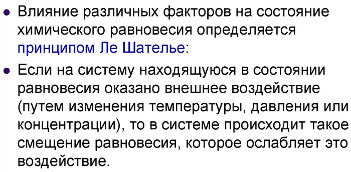 Влияние факторов на химпроцессы Влияние факторов на химпроцессы
