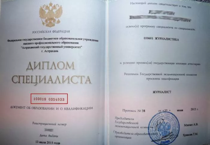 Серия диплома-2(1).jpg Серия и номер диплома
