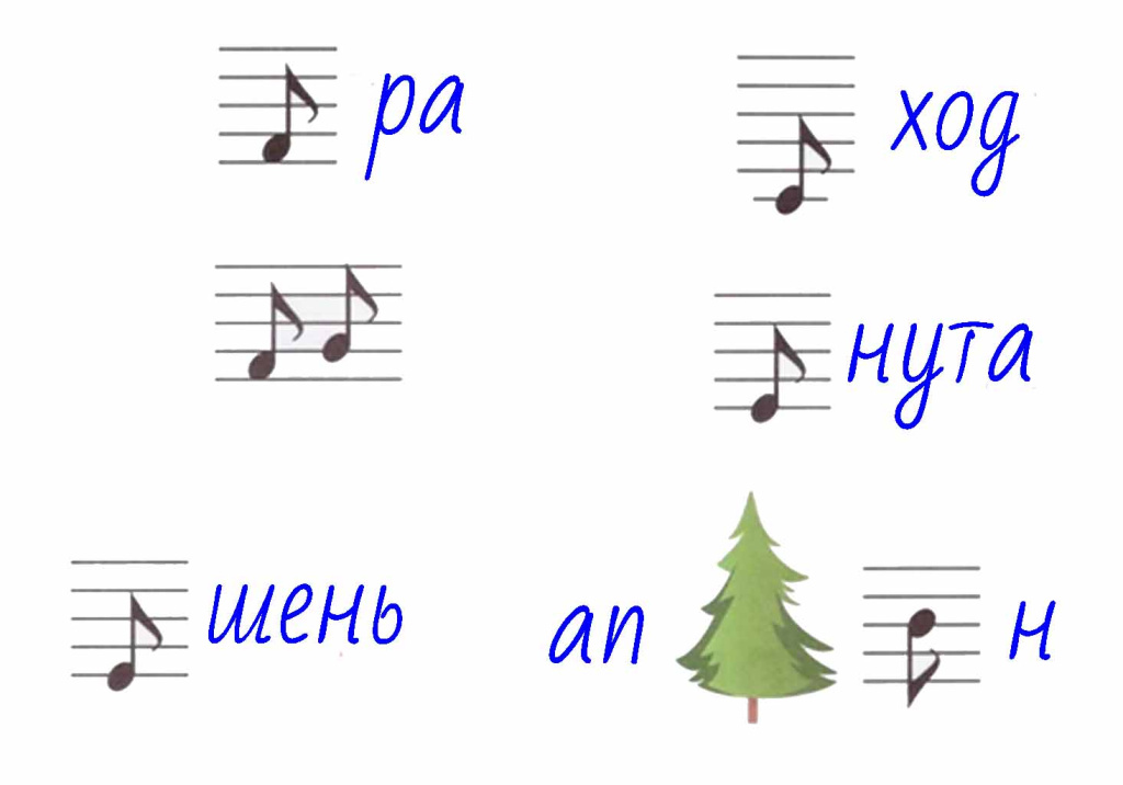 Музыкальные ребусы-1.jpg