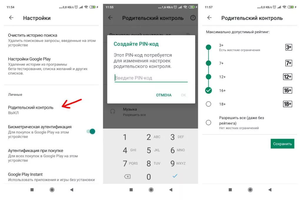 как установить родительский контроль на телефон ребенка