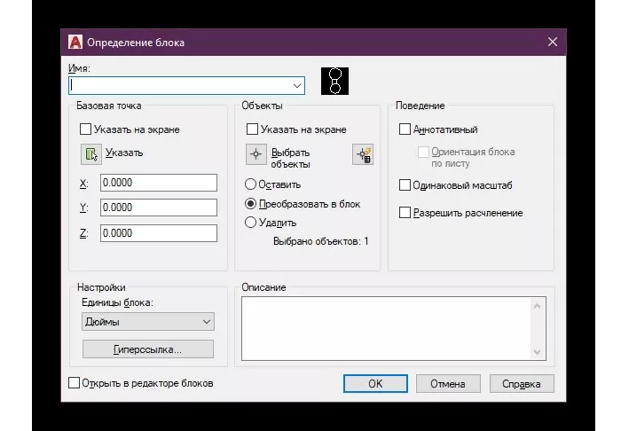 Определение блока Определение блока