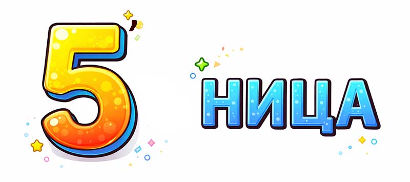 Ребусы с числительными-1.jpg