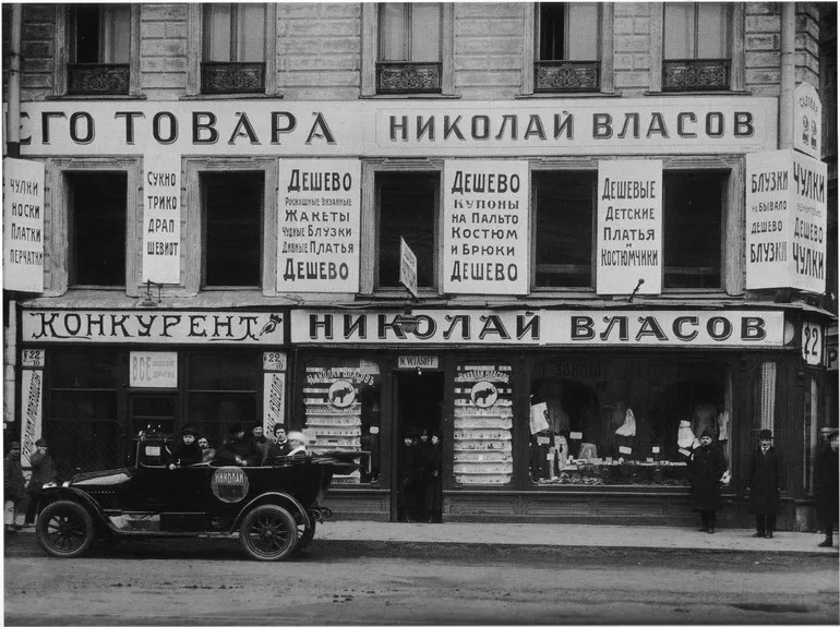 Противоречия НЭПа