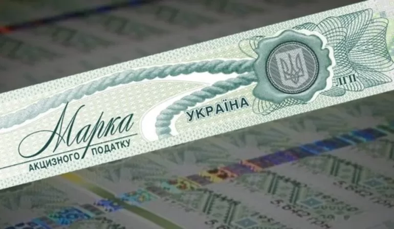 Акцизная марка