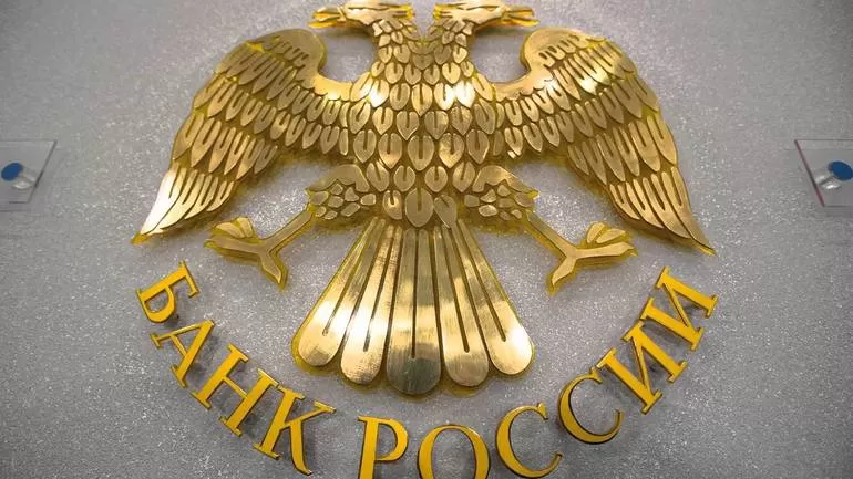 Функции центрального банка