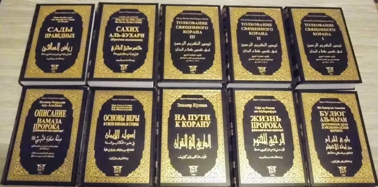 Хадисы