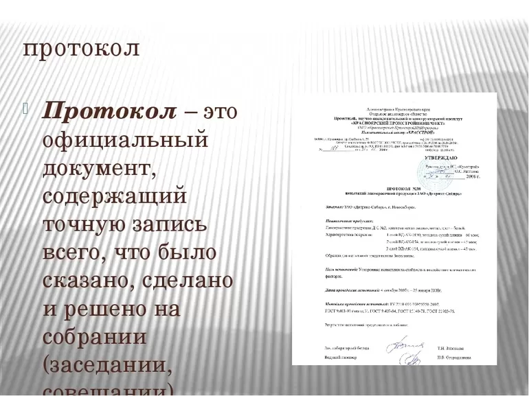 Разновидности документации