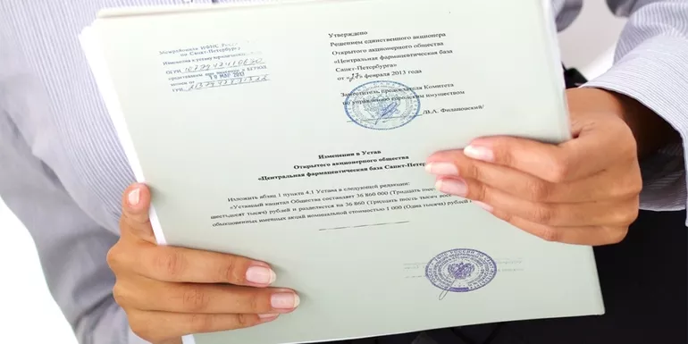 Учредительные документы,