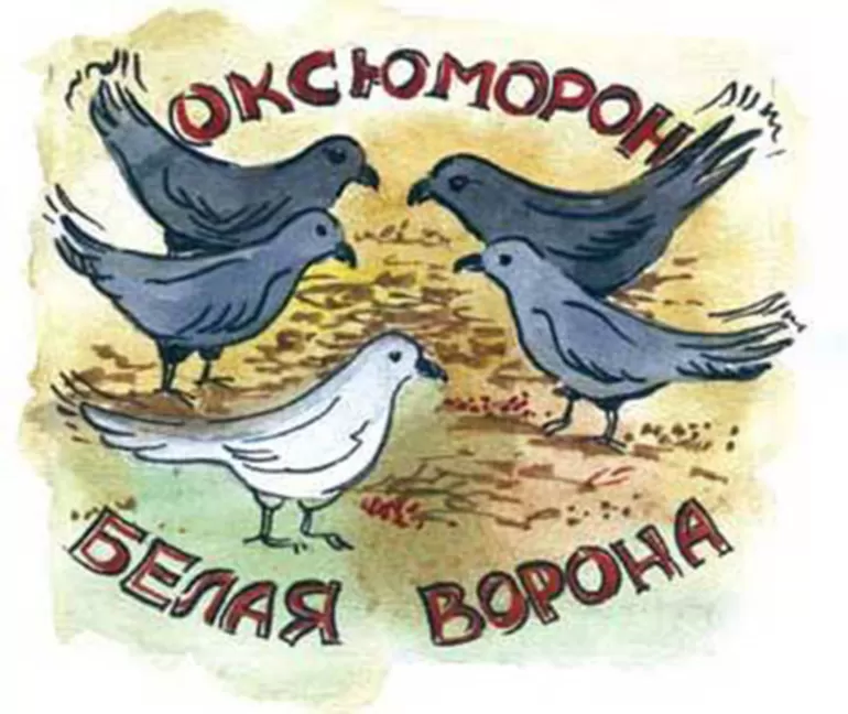 Изобразительные средства в литературе