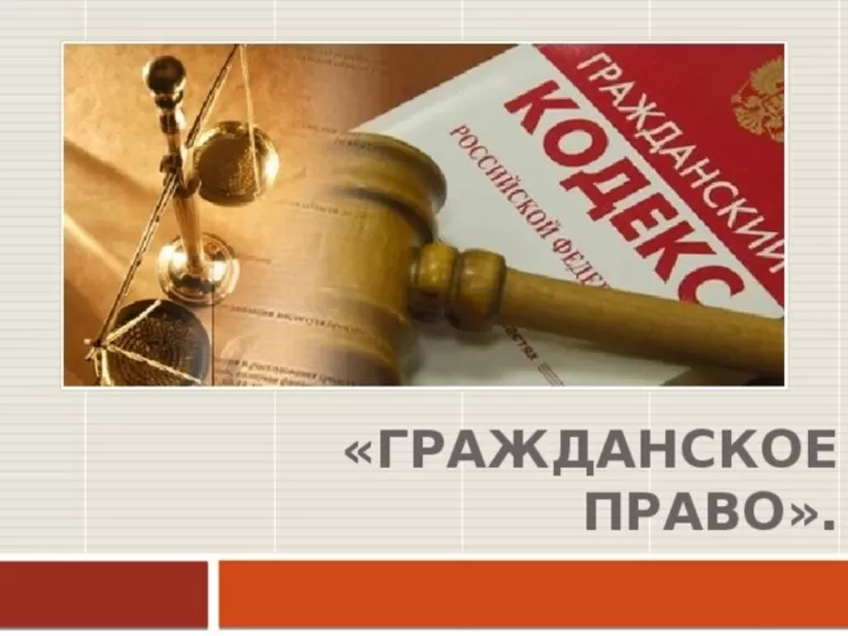 Правоспособность и дееспособность