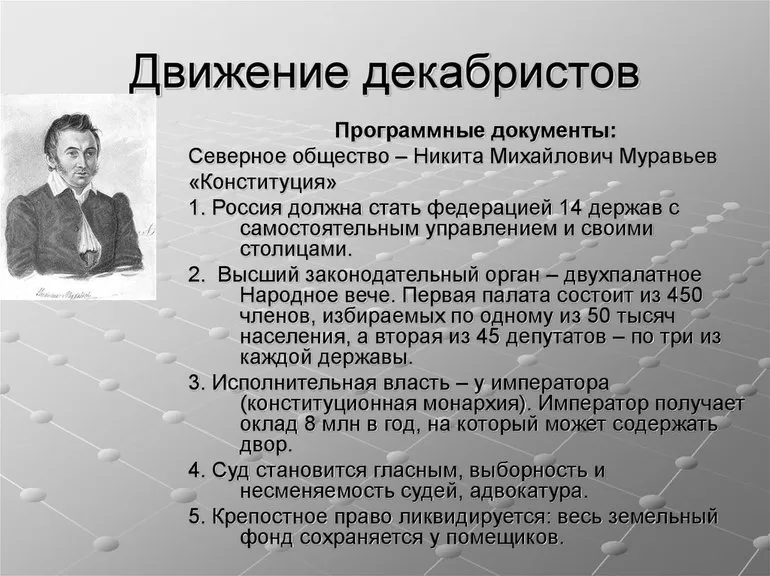 Движение