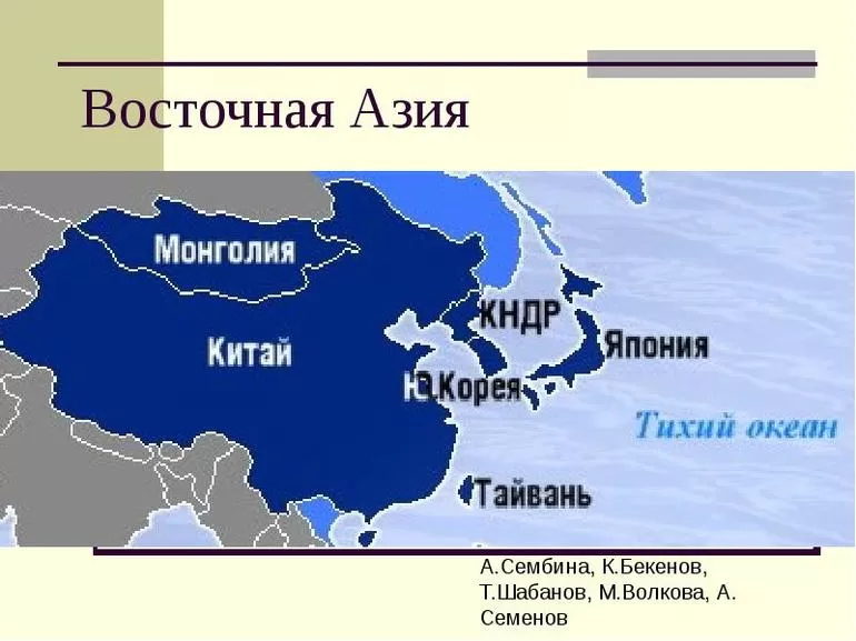 Части Азии