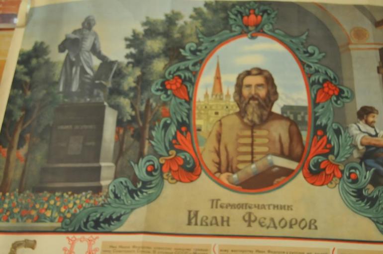 Иван федоров первопечатник краткая биография для детей