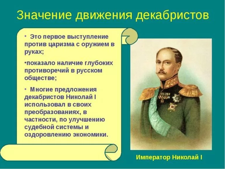 Значение движения