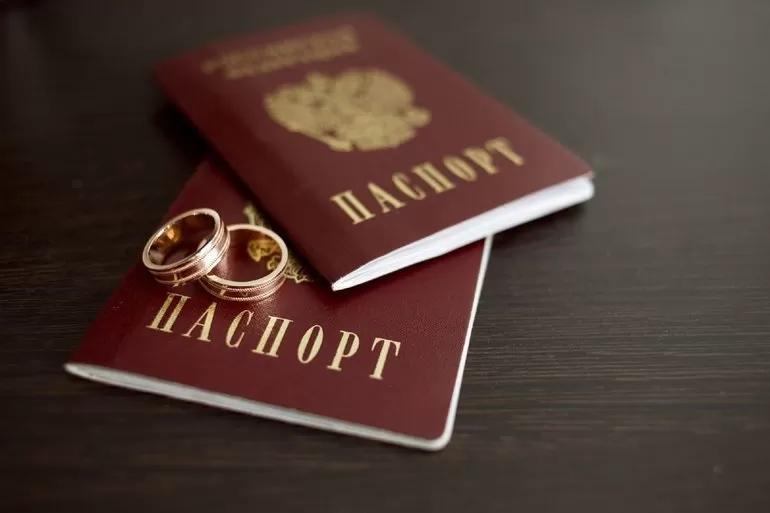 Официальный брак