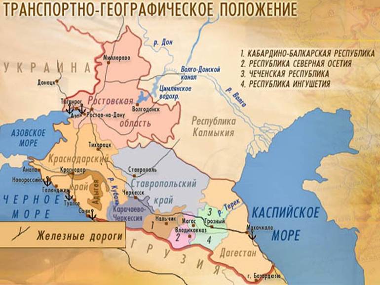 Выгодная география Северного Кавказа 