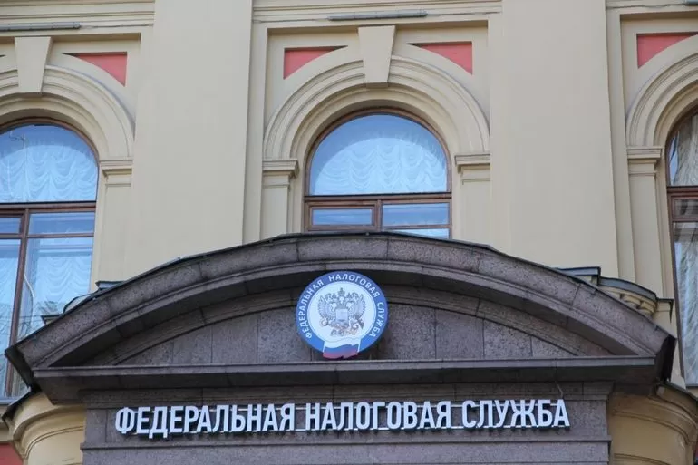 Федеральная налоговая служба